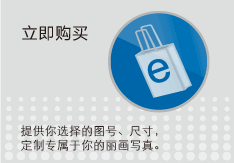 买画